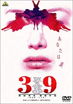 【中古】39-刑法第三十九条- [DVD] p706p5g