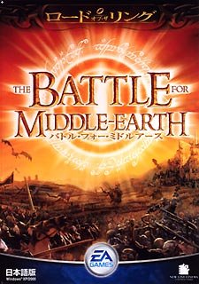 【中古】【非常に良い】ロード・オブ・ザ・リング ~バトル・フォー・ミドル・アース~|ドリエム店