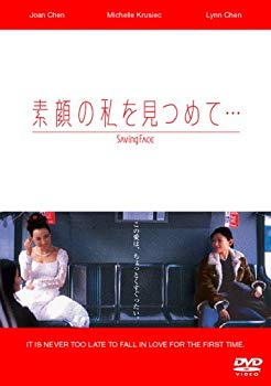 【中古】素顔の私を見つめて… [DVD] o7r6kf1