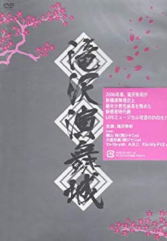 【中古】【非常に良い】滝沢演舞城 [DVD] bme6fzu