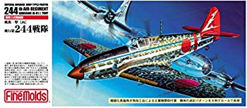 中古】スイート 1/144 九六艦戦 千歳航空隊 2機入り w17b8b5