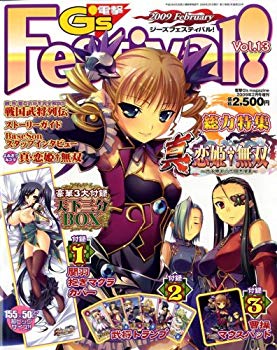 【中古】電撃G's Festival (ジーズフェスティバル) 2009年 02月号 [雑誌] 2mvetro