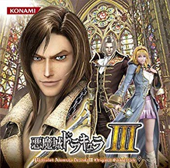 【中古】【非常に良い】パチスロ悪魔城ドラキュラIII ORIGINAL SOUNDTRACK tf8su2k