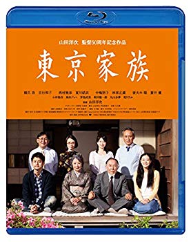 【中古】あの頃映画松竹ブルーレイコレクション 東京家族 [Blu-ray] 2zzhgl6