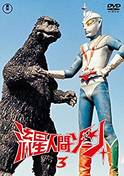 【中古】流星人間ゾーン vol.3 東宝DVD名作セレクション 2zzhgl6