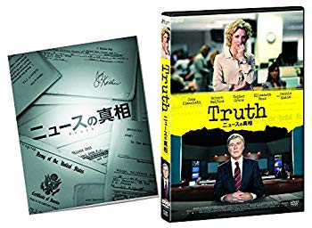 【中古】【非常に良い】ニュースの真相 [DVD] dwos6rj