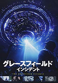 【中古】グレースフィールド・インシデント [DVD] z2zed1b