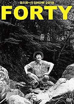 【中古】佐久間一行SHOW2018「FORTY」(通常盤) [DVD] mxn26g8