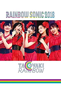 【中古】【非常に良い】RAINBOW SONIC 2018(DVD) mxn26g8