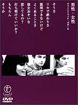 【中古】男性・女性 [DVD]