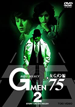 【中古】Gメン’75 BEST SELECT 女Gメン編 VOL.2 [DVD]
