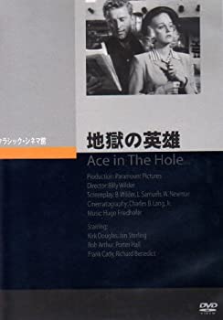 【中古】地獄の英雄 [DVD]