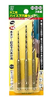 【中古】【非常に良い】大西工業 ハイス下穴錐（ＮＯ．２１） ３・４・５mmセット ３本組（3.0/4.0/5.0mm）