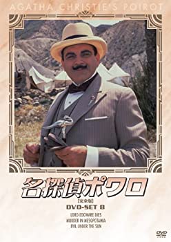 【中古】【非常に良い】名探偵ポワロ DVD-SET8