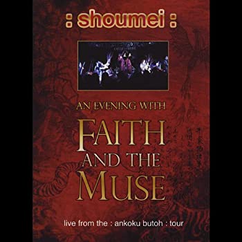 【中古】【非常に良い】Shoumei [DVD]