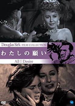 【中古】【非常に良い】わたしの願い [DVD]