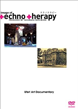 【中古】【非常に良い】The Image of Techno Therapy (イメージ・オブ・テクノテラピー) [DVD]｜ドリエム店