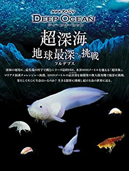 【中古】NHKスペシャル ディープ オーシャン 超深海 地球最深(フルデプス)への挑戦 [Blu-ray]
