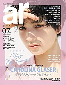 【中古】【非常に良い】ar 2018年07月号特装版 「CAROLINA GLASER」オリジナルルームウェアセット ([バラエティ])｜ドリエム店