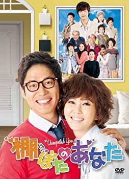 【中古】棚ぼたのあなた DVD-BOX 1｜ドリエム店