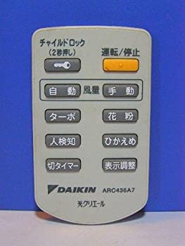 【中古】ダイキン 空気清浄機リモコン ARC436A7｜ドリエム店