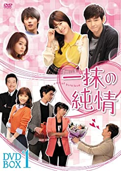 【中古】一抹の純情 DVD-BOX1 8,047円