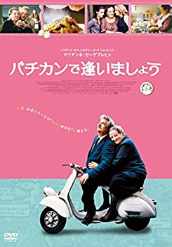 【中古】バチカンで逢いましょう [DVD]