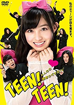 【中古】【非常に良い】みんなの青春のぞき見TV TEEN! TEEN! [DVD]