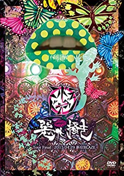 【中古】5th Oneman Tour Final 「悪足掻き」－2015.04.29 新宿BLAZE－【初回限定盤】 [DVD]