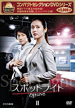 【中古】【非常に良い】コンパクトセレクション スポットライト DVD‐BOXII 6,460円