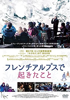 【中古】【非常に良い】フレンチアルプスで起きたこと [DVD] 9,471円