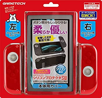 【中古】【非常に良い】ニンテンドースイッチ用本体保護シリコンカバー『シリコンプロテクタSW (レッド) 』 -SWITCH-