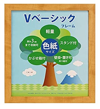 【中古】VANJOH フォトフレーム Vベーシックフレーム 色紙サイズ ナチュラル 454797