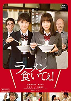 【中古】ラーメン食いてぇ! [DVD]