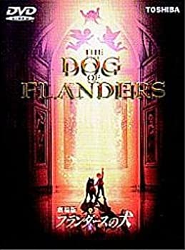 【中古】フランダースの犬【劇場版】 [DVD]