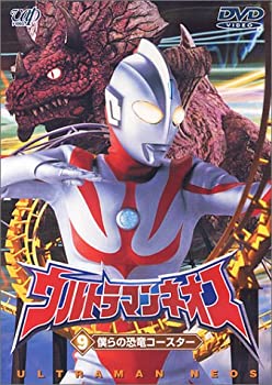 【中古】【非常に良い】ウルトラマンネオス(9) 僕らの恐竜コースター [DVD]