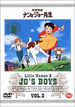 【中古】【非常に良い】若草物語 ナンとジョー先生 3 [DVD]｜ドリエム店