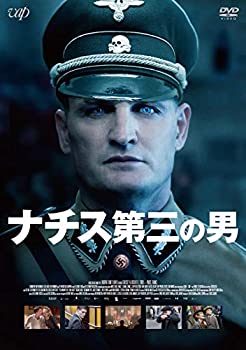 【中古】ナチス 第三の男 [DVD]