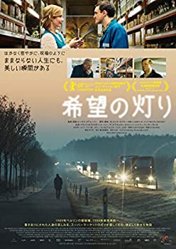 【中古】【非常に良い】希望の灯り [DVD]