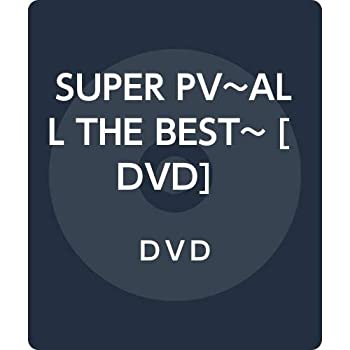 【中古】SUPER PV~ALL THE BEST~ [DVD]