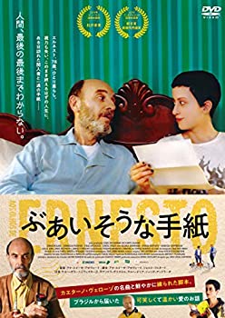 【中古】【非常に良い】ぶあいそうな手紙 [DVD] 9,471円