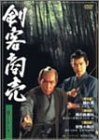 【中古】【非常に良い】剣客商売 第2シリーズ 第5巻 [DVD] 9,471円