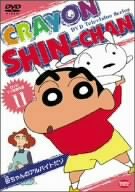 【中古】クレヨンしんちゃん DVD TV版傑作選 11