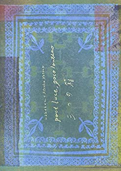 【中古】【非常に良い】三つの箱-poca luce,poco lontano- [DVD] 10,079円