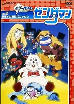 【中古】【非常に良い】ゼンダマン Vol.2 [DVD]画像