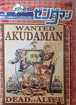 【中古】【非常に良い】ゼンダマン Vol.5 [DVD]画像