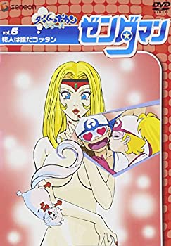 【中古】ゼンダマン Vol.6 [DVD]画像
