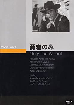 【中古】【非常に良い】勇者のみ [DVD]｜ドリエム店