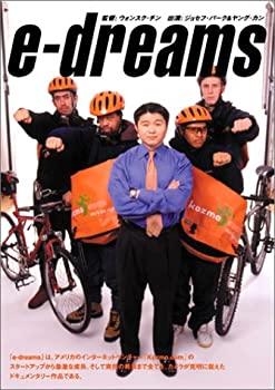 【中古】ｅ‐ｄｒｅａｍｓ [DVD]
