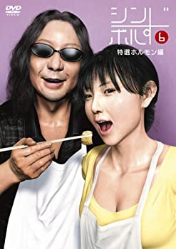 【中古】シンボルず 特選ホルモン編 [DVD]